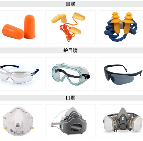 劳保防护用品